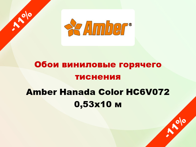 Обои виниловые горячего тиснения Amber Hanada Color HC6V072 0,53x10 м