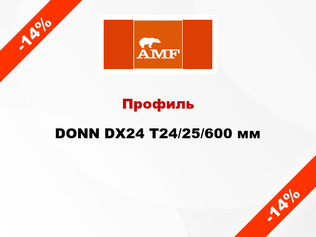 Профиль DONN DX24 T24/25/600 мм
