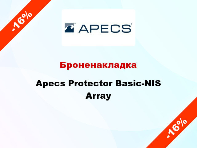 Броненакладка Apecs Protector Basic-NIS Array