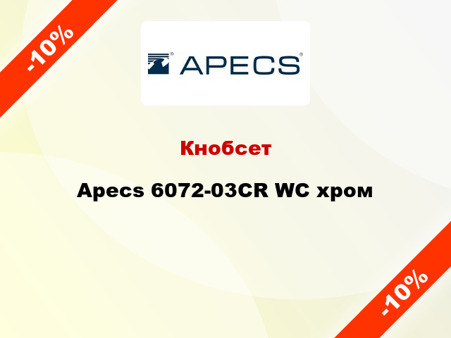 Кнобсет Apecs 6072-03CR WC хром