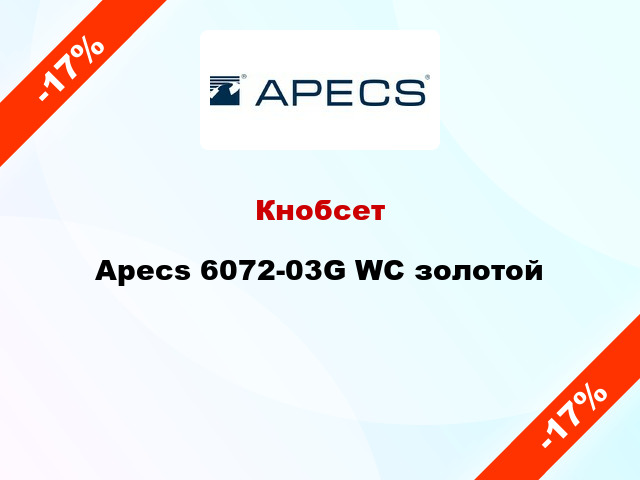 Кнобсет Apecs 6072-03G WC золотой