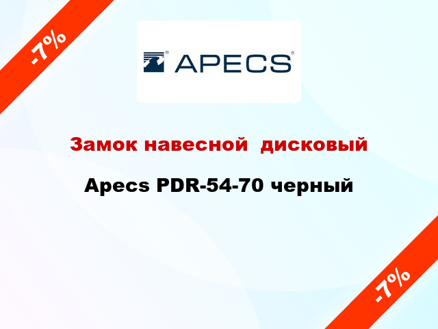 Замок навесной  дисковый Apecs PDR-54-70 черный