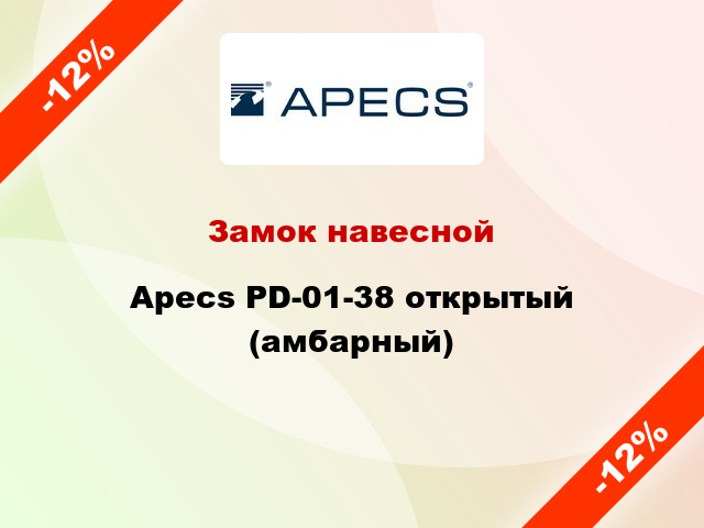 Замок навесной Apecs PD-01-38 открытый (амбарный)