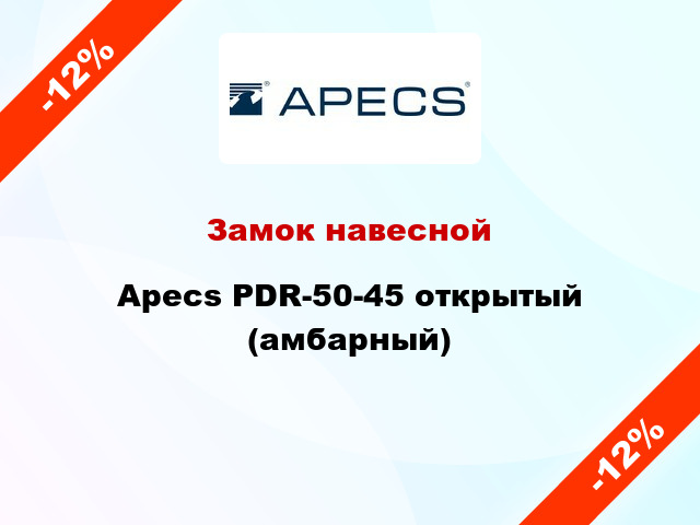 Замок навесной Apecs PDR-50-45 открытый (амбарный)