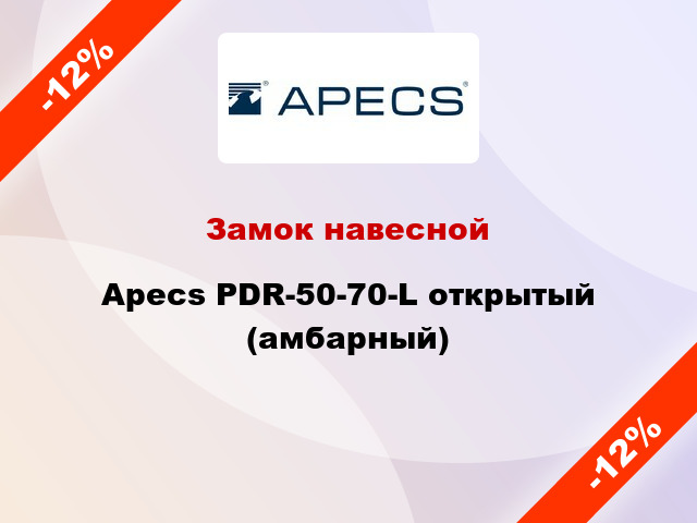 Замок навесной Apecs PDR-50-70-L открытый (амбарный)