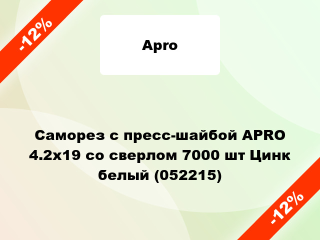 Саморез с пресс-шайбой APRO 4.2х19 со сверлом 7000 шт Цинк белый (052215)