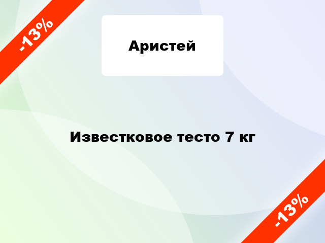 Известковое тесто 7 кг