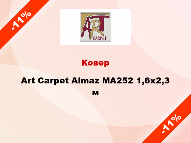 Ковер Art Carpet Almaz MA252 1,6x2,3 м