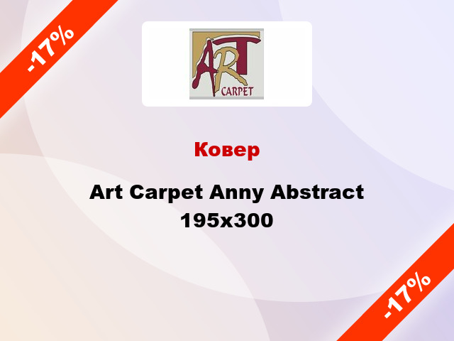 Ковер Art Carpet Anny Abstract 195x300