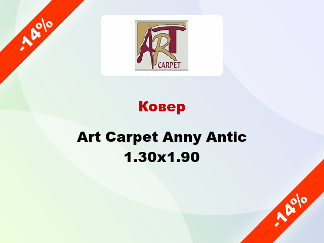 Ковер Art Carpet Anny Antic 1.30x1.90