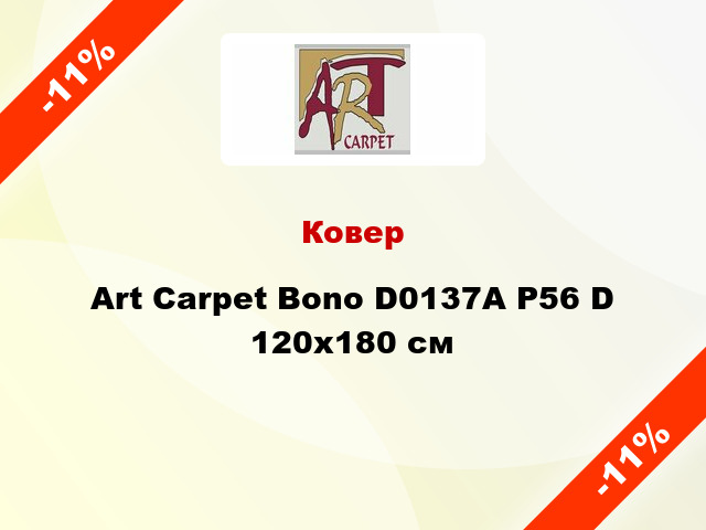 Ковер Art Carpet Bono D0137A P56 D 120х180 см