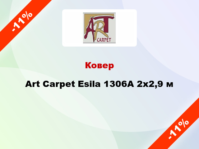 Ковер Art Carpet Esila 1306A 2x2,9 м