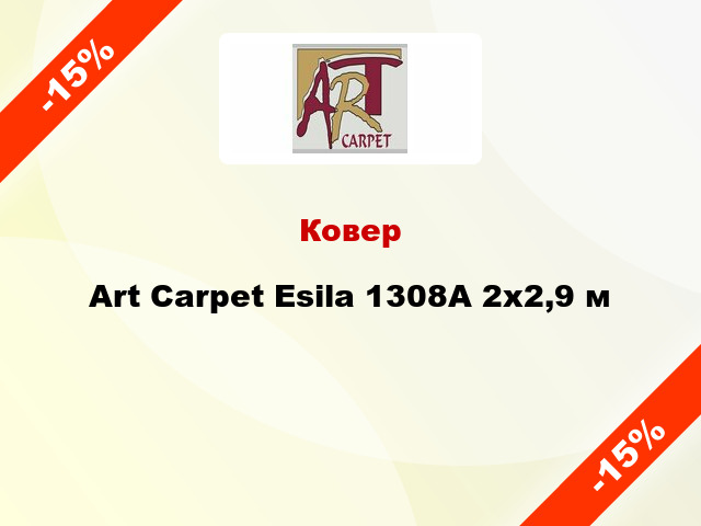 Ковер Art Carpet Esila 1308A 2x2,9 м
