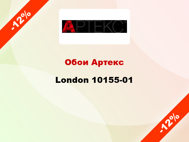 Обои Артекс London 10155-01