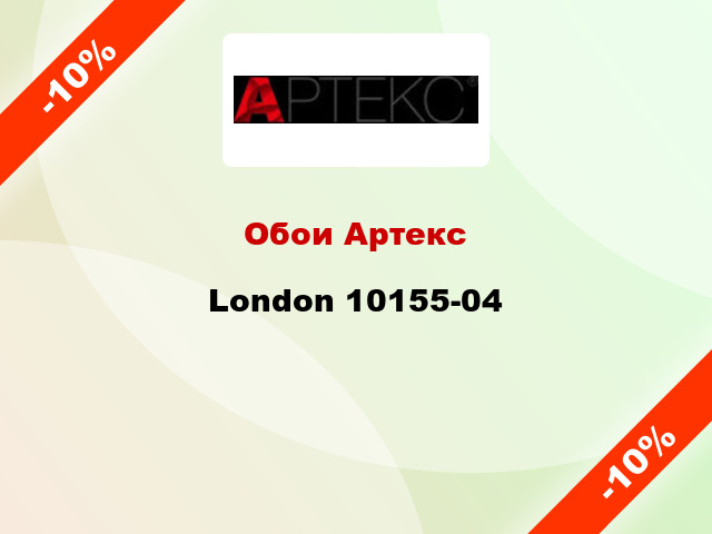 Обои Артекс London 10155-04