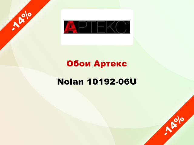 Обои Артекс Nolan 10192-06U