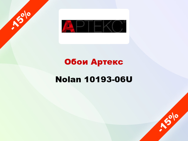 Обои Артекс Nolan 10193-06U