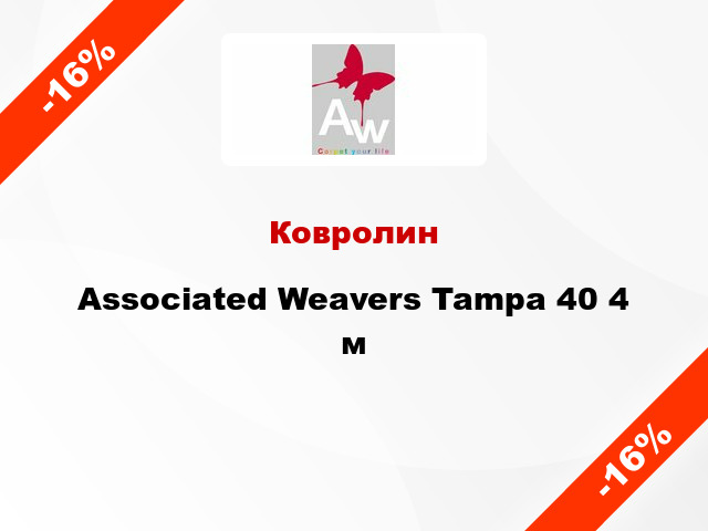 Ковролин Associated Weavers Tampa 40 4 м