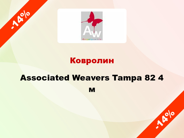 Ковролин Associated Weavers Tampa 82 4 м