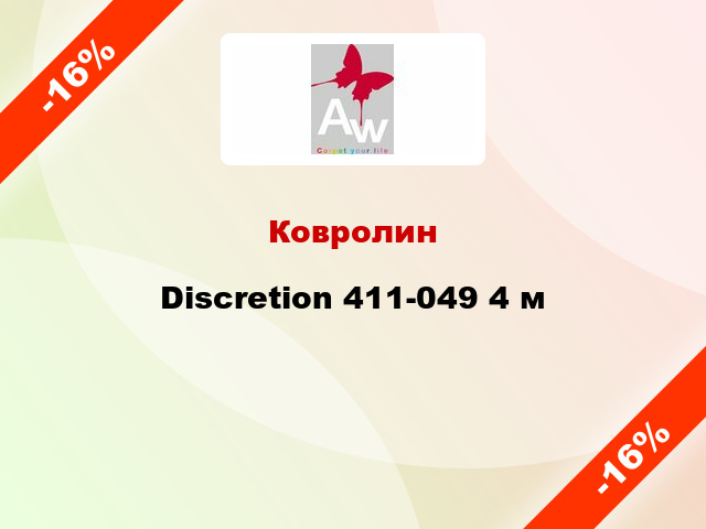 Ковролин Discretion 411-049 4 м