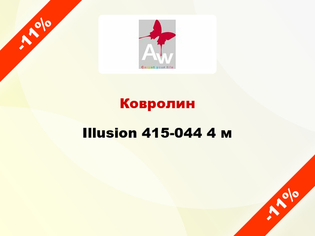 Ковролин Illusion 415-044 4 м