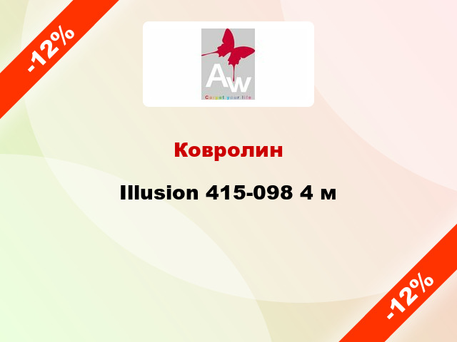 Ковролин Illusion 415-098 4 м