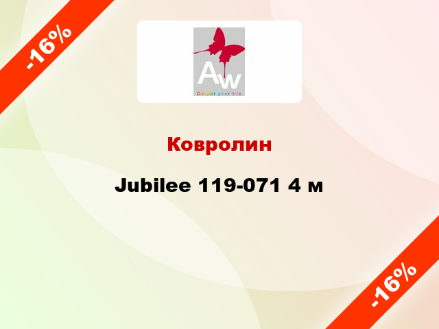 Ковролин Jubilee 119-071 4 м
