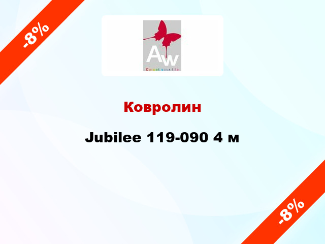 Ковролин Jubilee 119-090 4 м