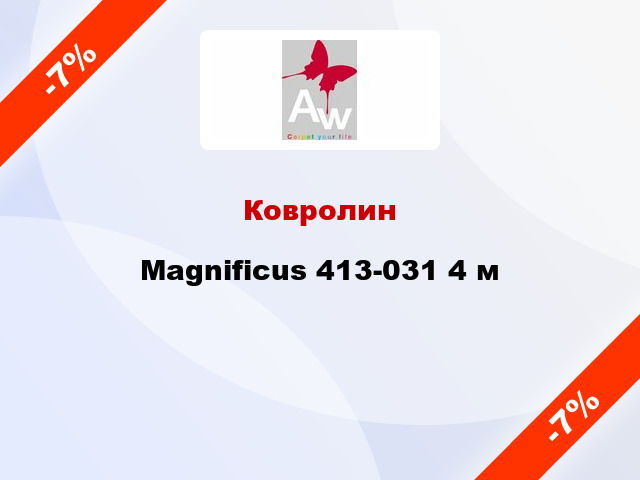 Ковролин Magnificus 413-031 4 м