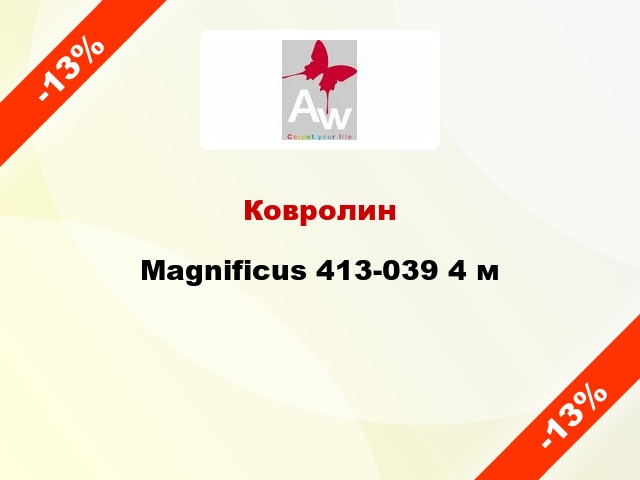Ковролин Magnificus 413-039 4 м