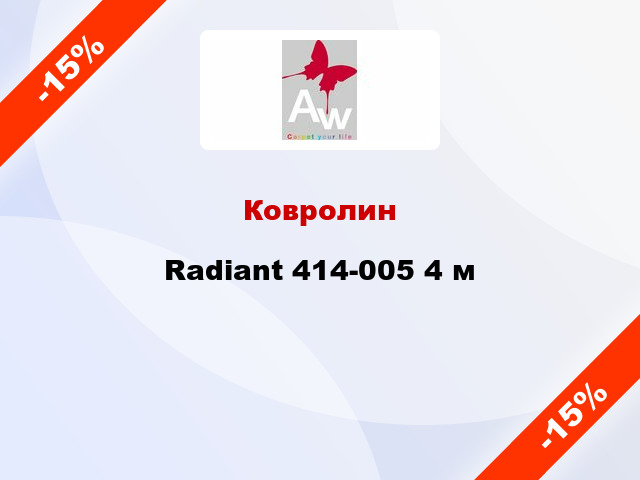 Ковролин Radiant 414-005 4 м