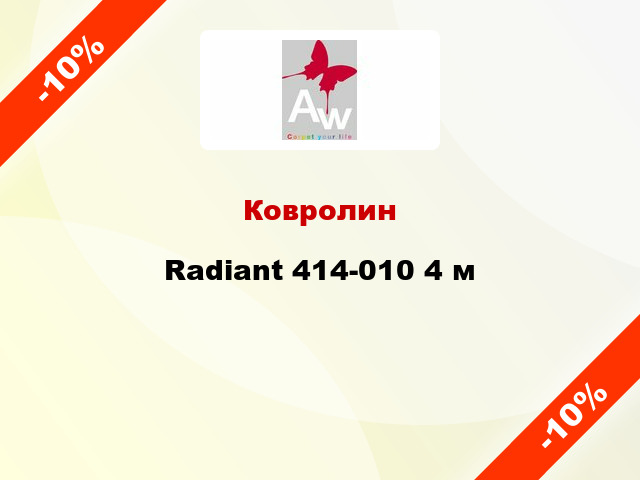 Ковролин Radiant 414-010 4 м