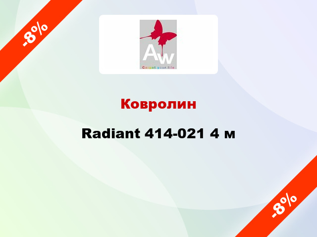 Ковролин Radiant 414-021 4 м