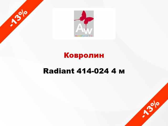 Ковролин Radiant 414-024 4 м