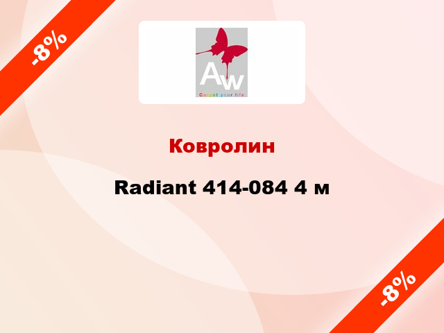 Ковролин Radiant 414-084 4 м