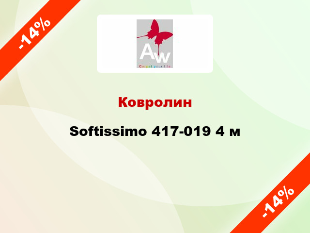 Ковролин Softissimo 417-019 4 м