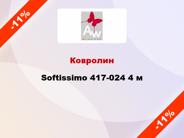 Ковролин Softissimo 417-024 4 м