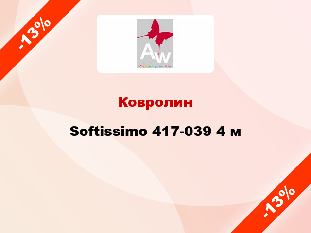 Ковролин Softissimo 417-039 4 м