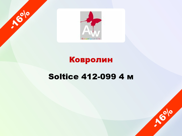 Ковролин Soltice 412-099 4 м