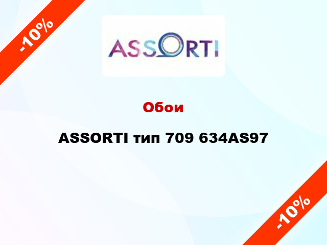 Обои ASSORTI тип 709 634AS97