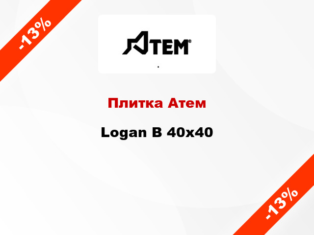 Плитка Атем Logan B 40х40