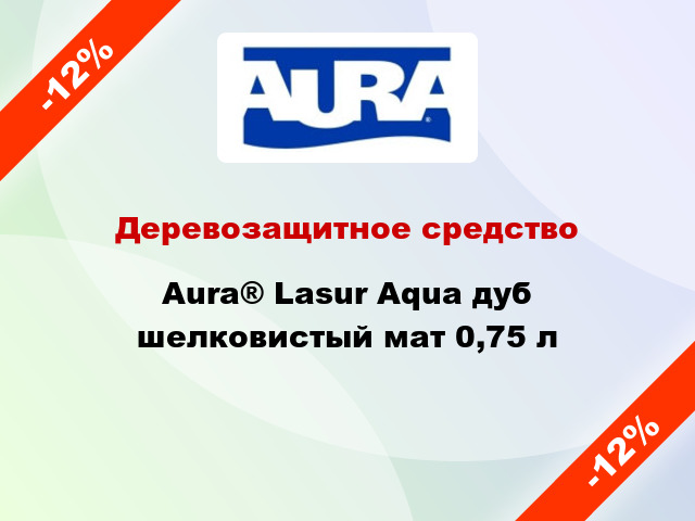 Деревозащитное средство Aura® Lasur Aqua дуб шелковистый мат 0,75 л