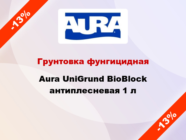 Грунтовка фунгицидная Aura UniGrund BioBlock антиплесневая 1 л