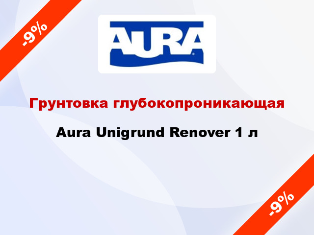 Грунтовка глубокопроникающая Aura Unigrund Renover 1 л