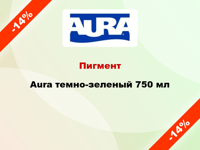 Пигмент Aura темно-зеленый 750 мл