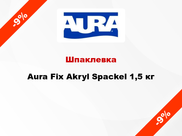 Шпаклевка Aura Fix Akryl Spaсkel 1,5 кг