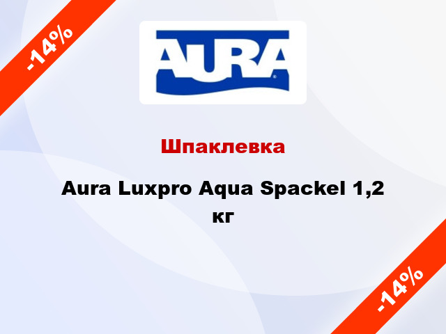 Шпаклевка Aura Luxpro Aqua Spackel 1,2 кг