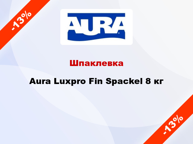 Шпаклевка Aura Luxpro Fin Spaсkel 8 кг