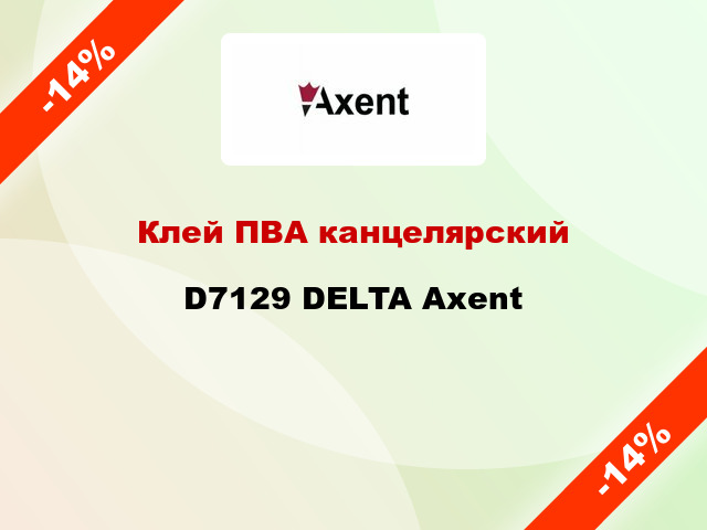 Клей ПВА канцелярский D7129 DELTA Axent