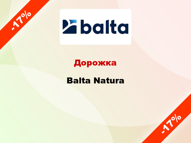 Дорожка Balta Natura